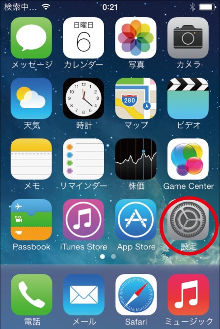 iPhone　アイフォン　初期化