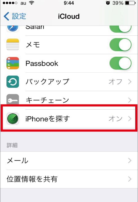 iPhone　アイフォン　初期化