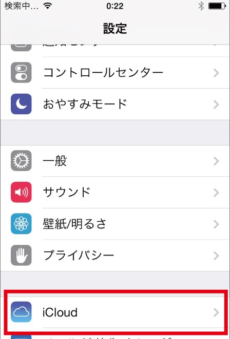 iPhone　アイフォン　初期化