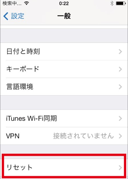 iPhone アイフォン初期化