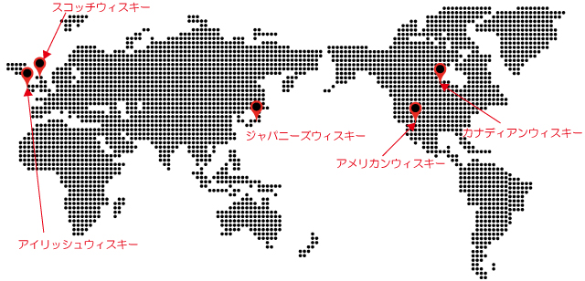 ウィスキー　地図　5大 ウィスキー　世界地図