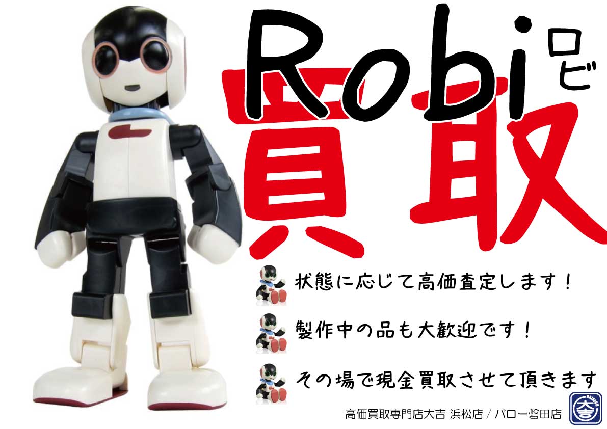 デアゴスティーニ　ロビ　Robi 　週刊ロビ　ディアゴスティーニ　