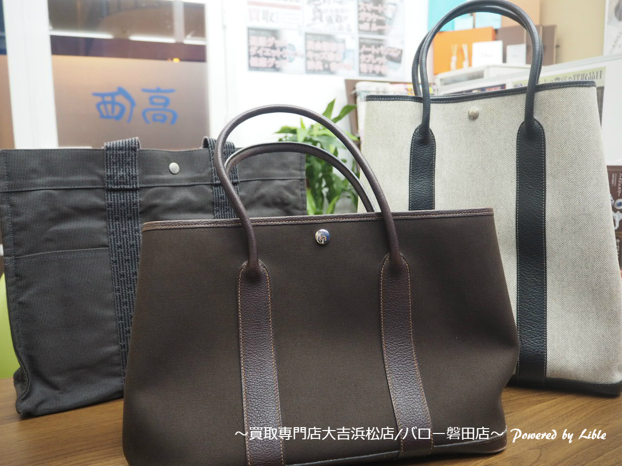 エルメス HERMES ガーデンファイル ガーデンパーティ エールライン バッグ 買取 浜松市