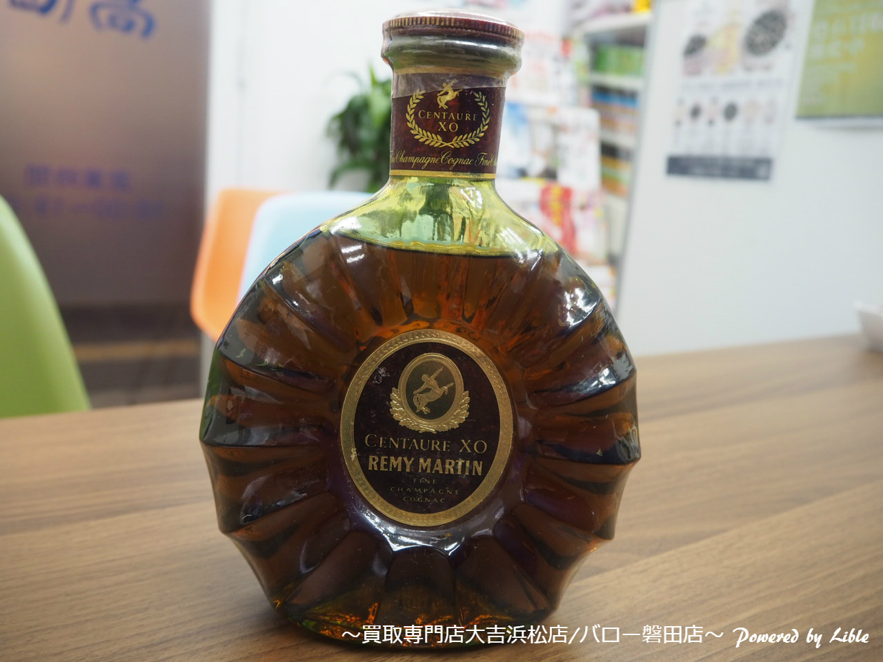 お酒 ブランデー コニャック レミーマルタン REMY MARTIN CENTAURE XO グリーンボトル 買取 浜松市