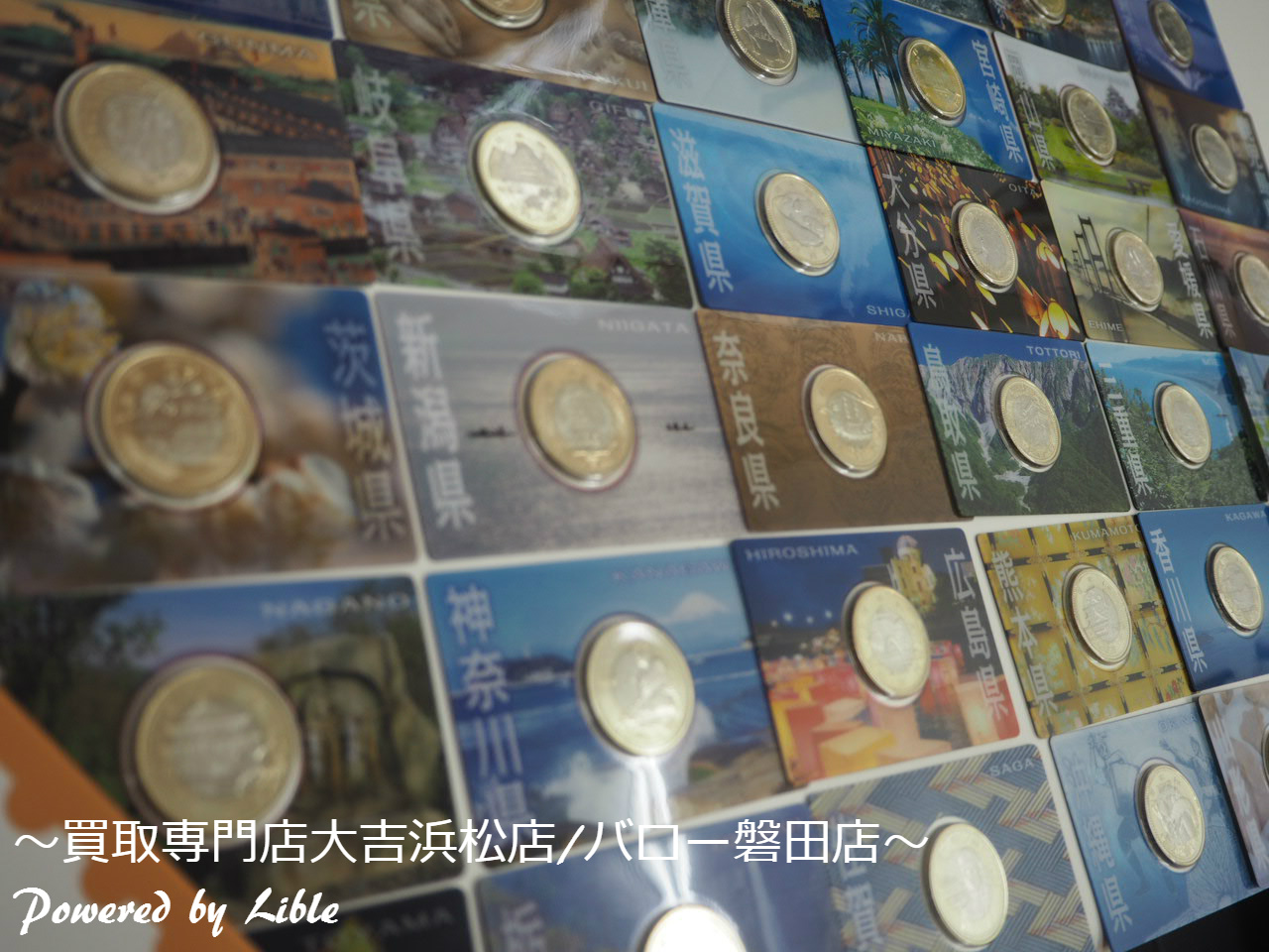 記念硬貨 バイカラークラッド 地方自治60周年 コイン 貨幣 買取 浜松市