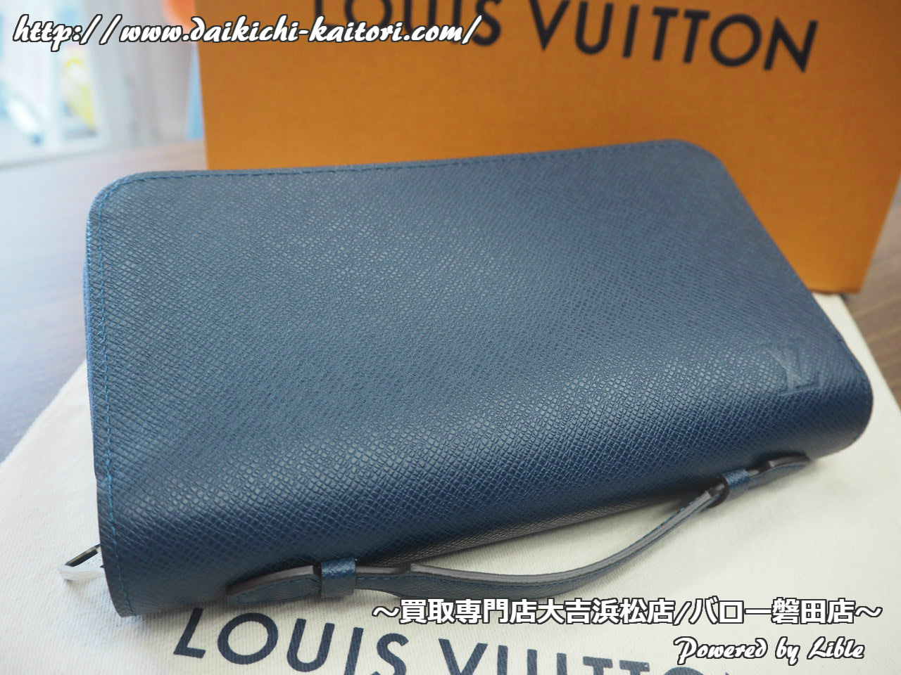 LV ジッピーXL M42098 タイガ ルイヴィトン ビトン LOUIS VUITTON ブランド 財布 買取 浜松市