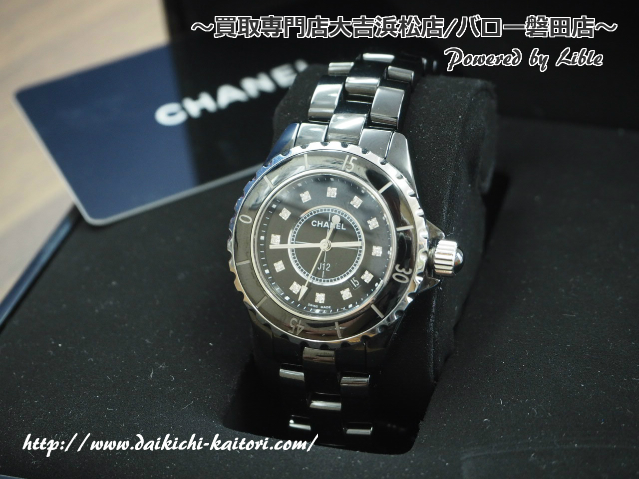 CHANEL シャネル J12 H1625 レディース クオーツ 腕時計 ブランド 浜松市 買取