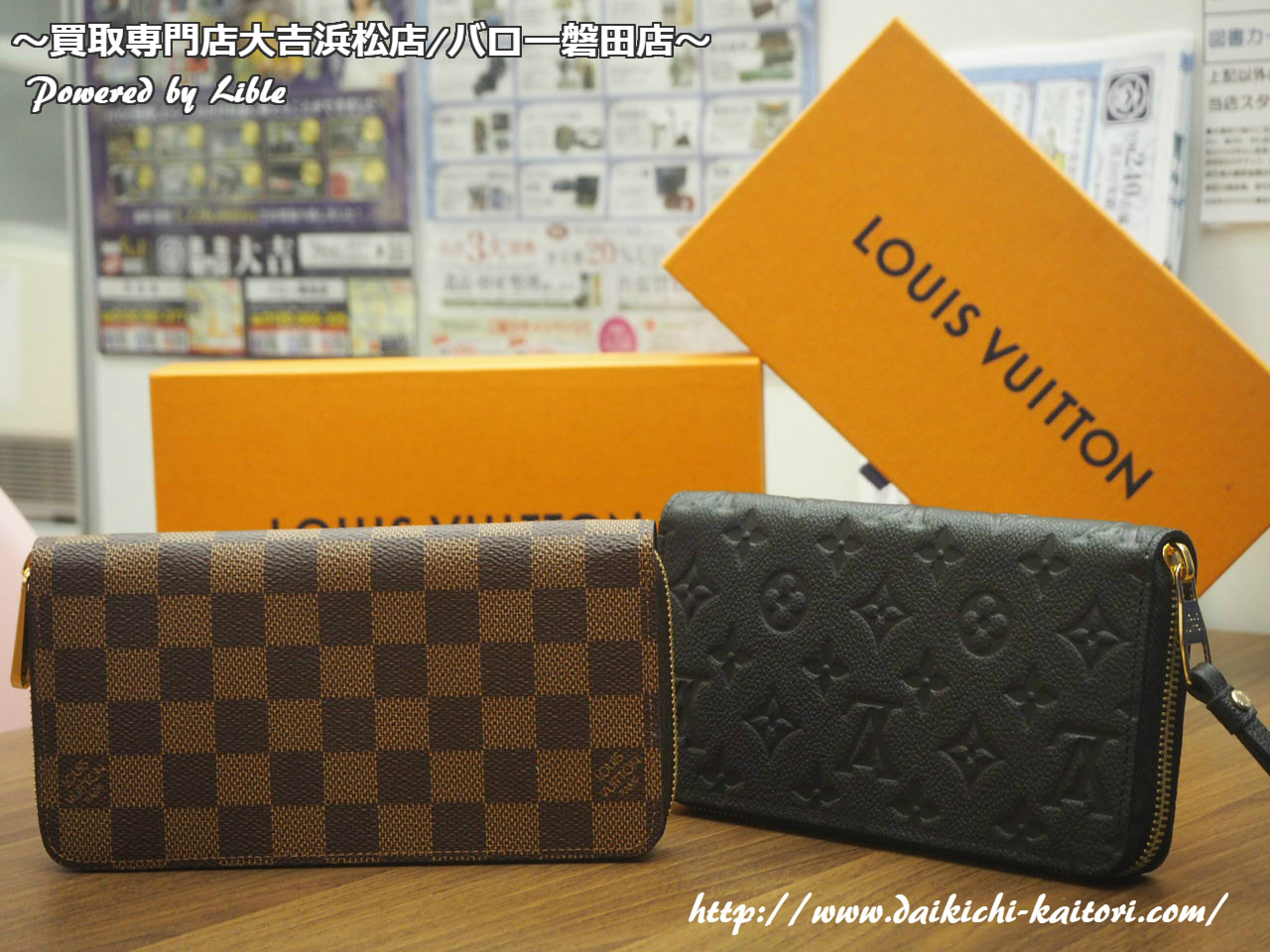 ルイヴィトン LV ジッピーウォレット ダミエ モノグラムアンプラント N41661 M61864 財布 買取 浜松市