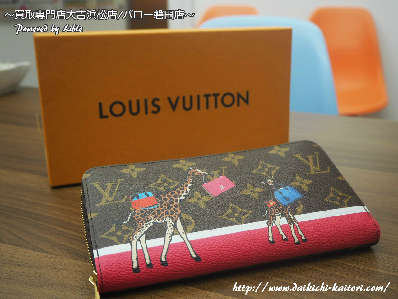 LV モノグラム ジッピーウォレット キリン M62085 買取 浜松市