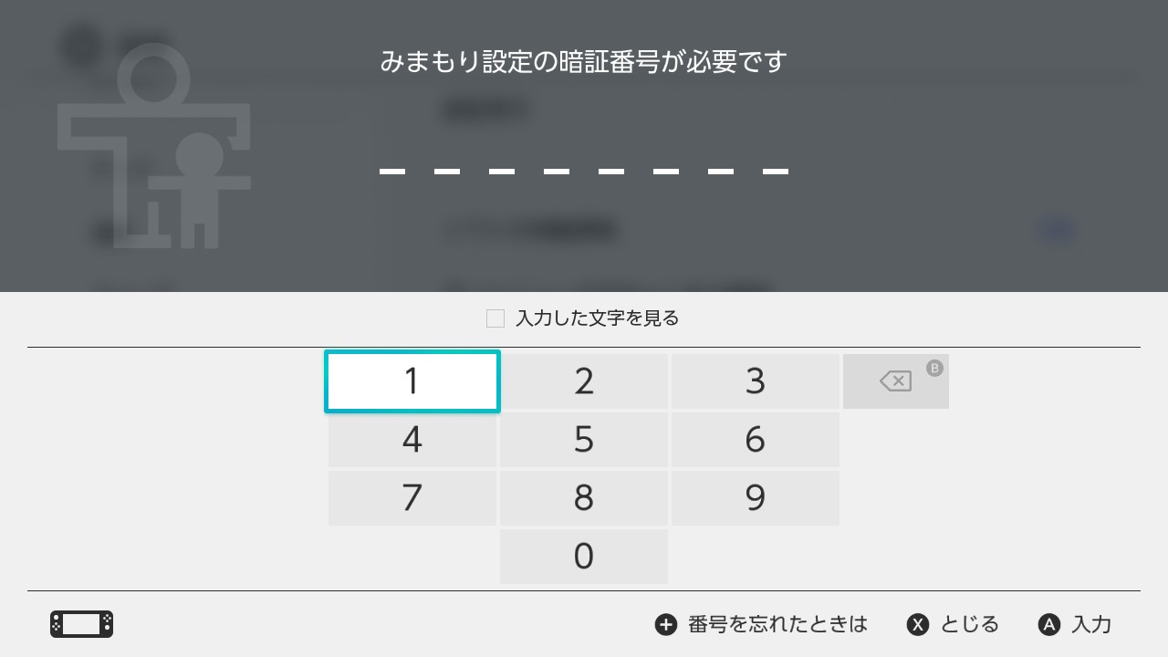 ニンテンドー スイッチ SWITCH 初期化 やり方 方法