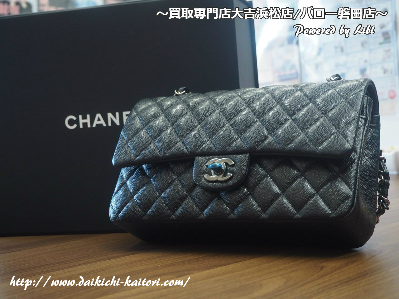 CHANEL シャネル マトラッセ キャビアスキン ダブルフラップ ダブルチェーン ショルダーバッグ ブランド 買取 浜松市