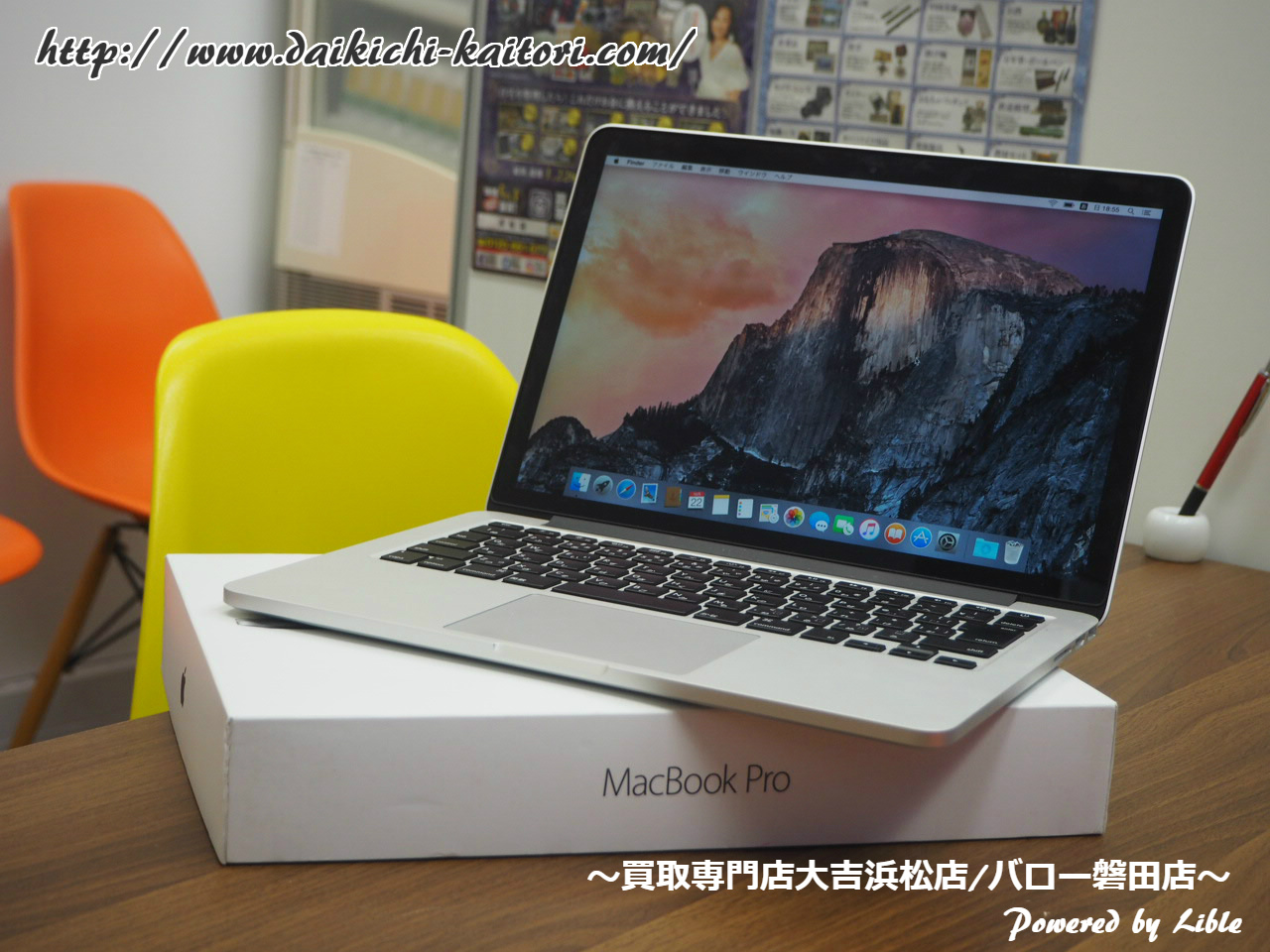 MacBook Pro core i5 マックブック  ノートパソコン PC MGX72J/A  買取 浜松市