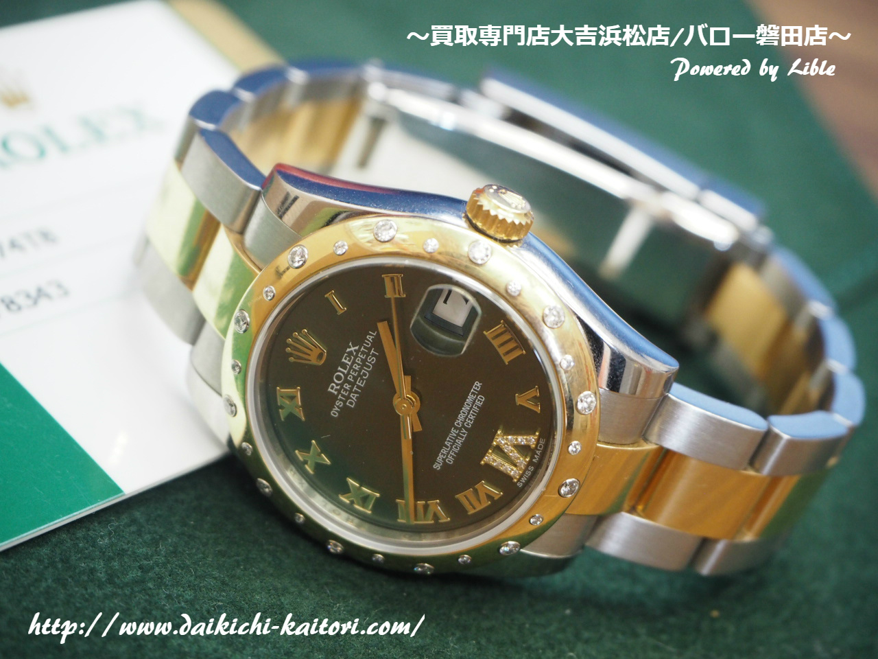 ロレックス ROLEX デイトジャスト 178343 ダイヤ イエローゴールド ブランド 時計 買取 浜松市