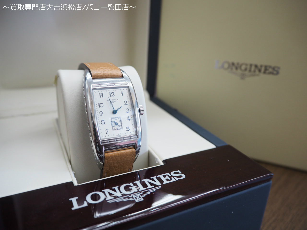 LONGINES　ロンジン ベッレアルティ 時計