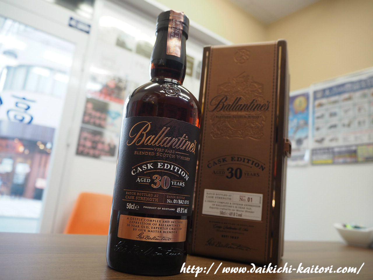 お酒 バランタイン Ballantines カスクエディション 買取 浜松市