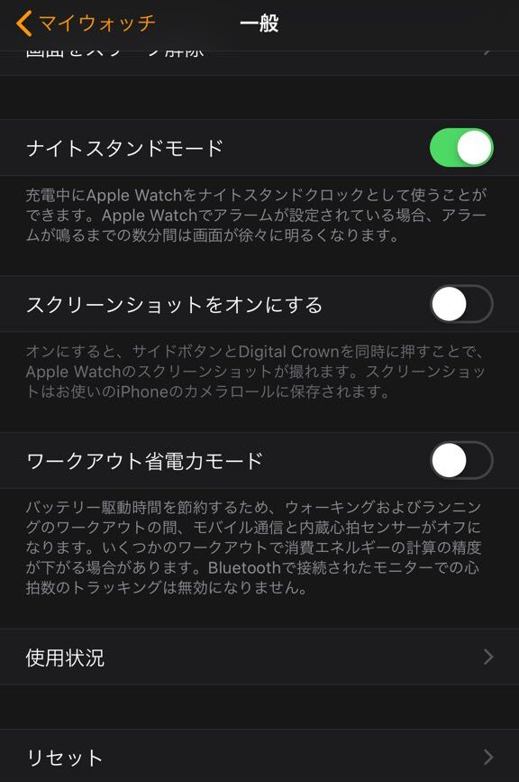 アップルウォッチ Apple Watch 初期化 方法 やり方