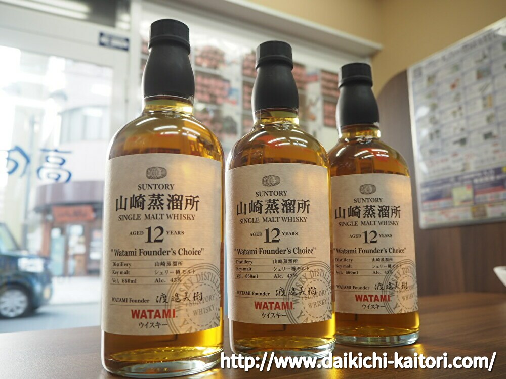 お酒 ウイスキー山崎蒸留所 12年 WATAMI 買取 浜松市