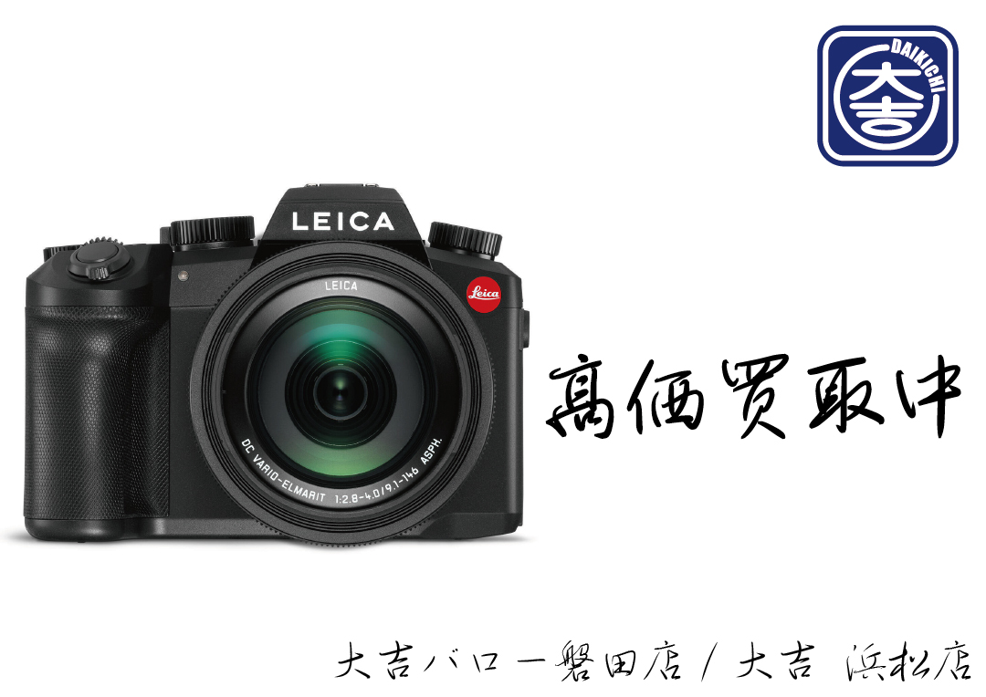 カメラ 買取 LEICA