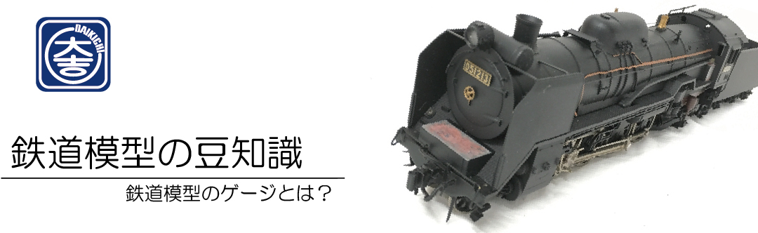 ＨＰ（鉄道模型イメージ画像）