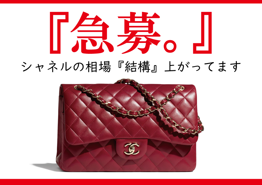 CHANEL シャネル バック 　マトラッセ　買取 大吉磐田店 磐田市　浜松市　袋井市　掛川市