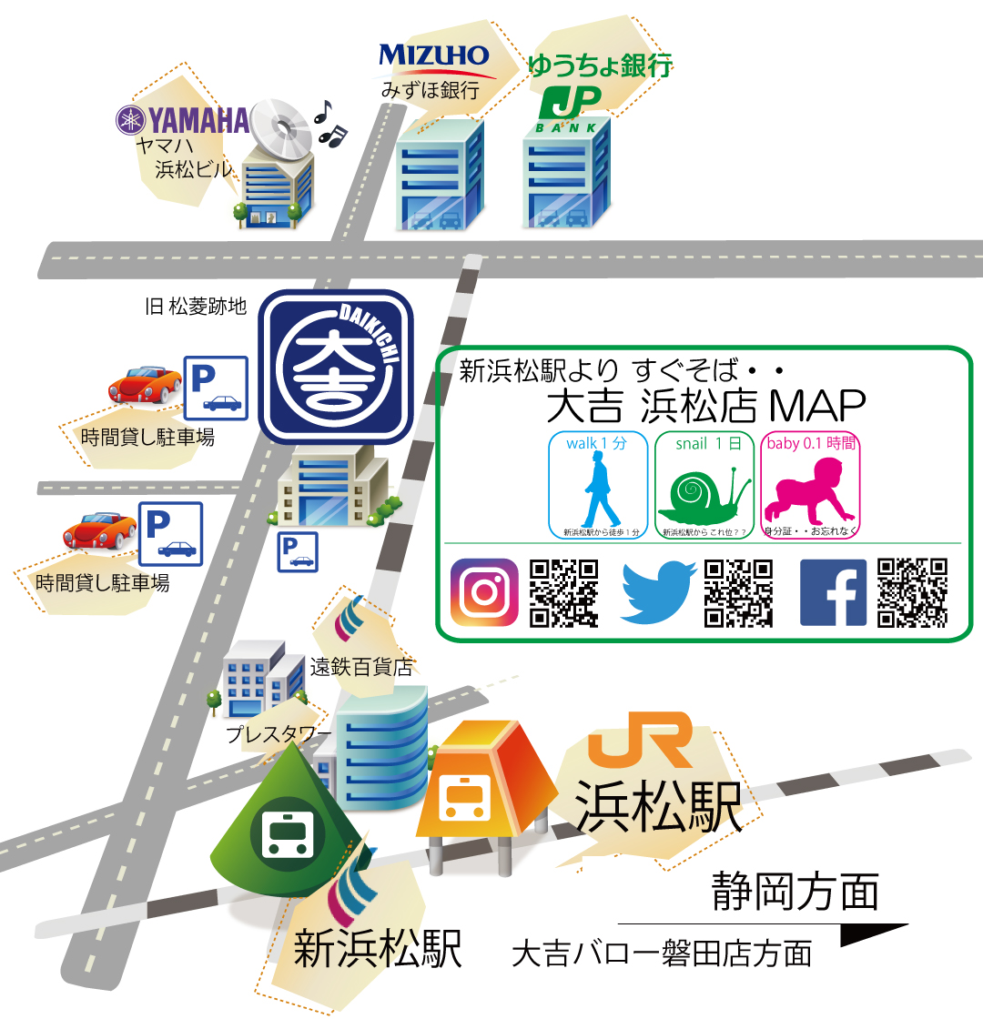 買取大吉 浜松店　地図　MAP　マップ　浜松市