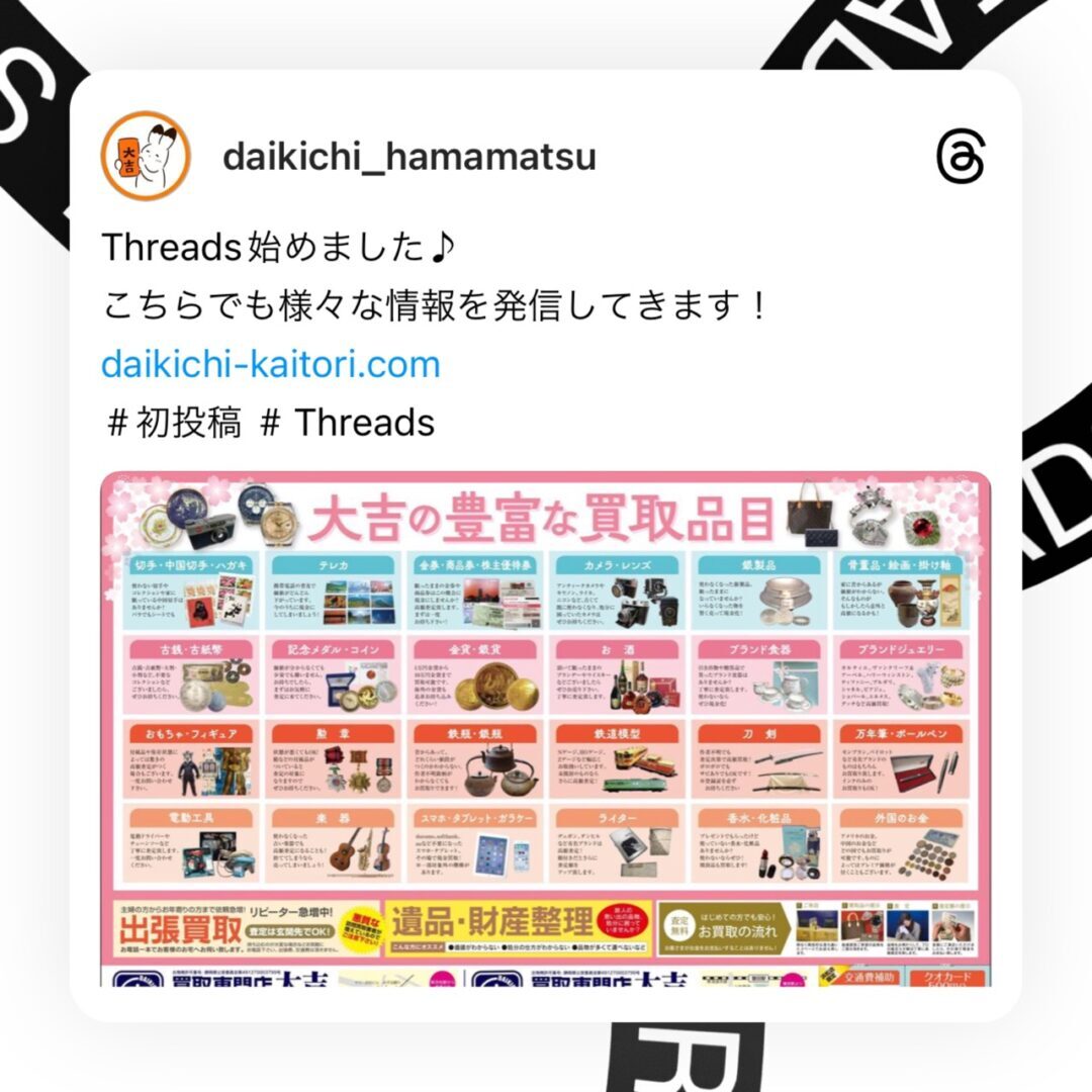 Threads スレッズ SNS iPhoneの画面