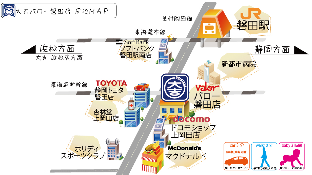 地図 マップ 挿絵　買取 大吉 磐田市 浜松市 袋井市 掛川市 森町　大吉バロー磐田店　磐田市