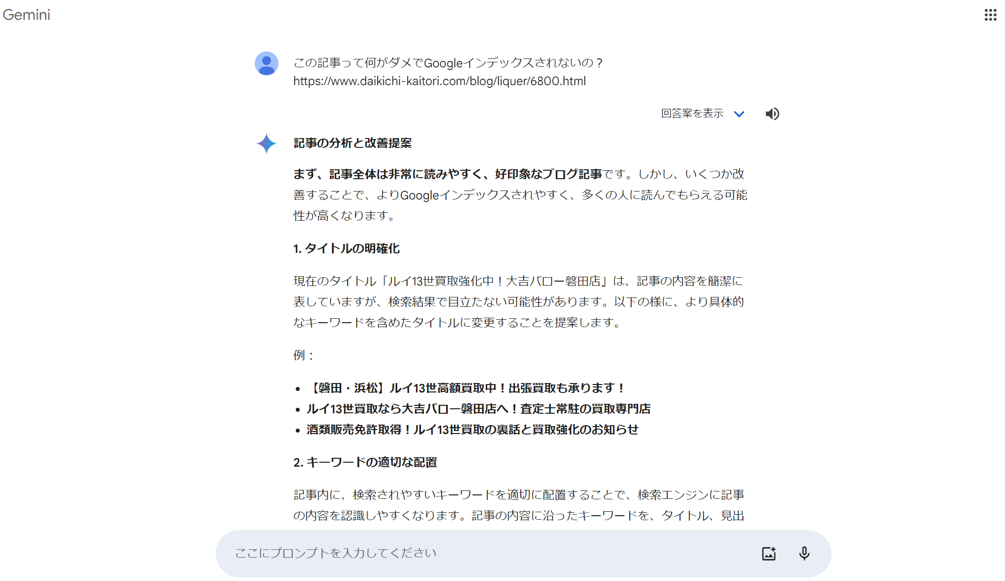 Googleジェミニ