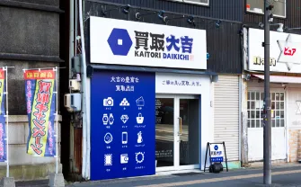 浜松駅前店