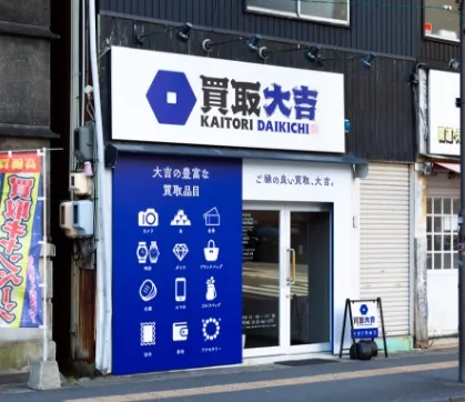 浜松駅前店