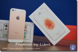 アイフォン アイフォーン iPhone 買取　iPhone SE 浜松市