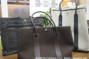 エルメス HERMES ガーデンファイル ガーデンパーティ エールライン バッグ 買取 浜松市