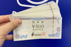 遠鉄百貨店商品券 500円 商品券 金券