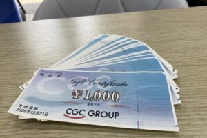 CGCグループ共通商品券