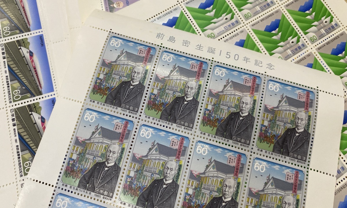 前島密生誕150周年の記念切手