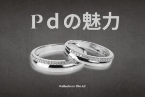 パラジウム