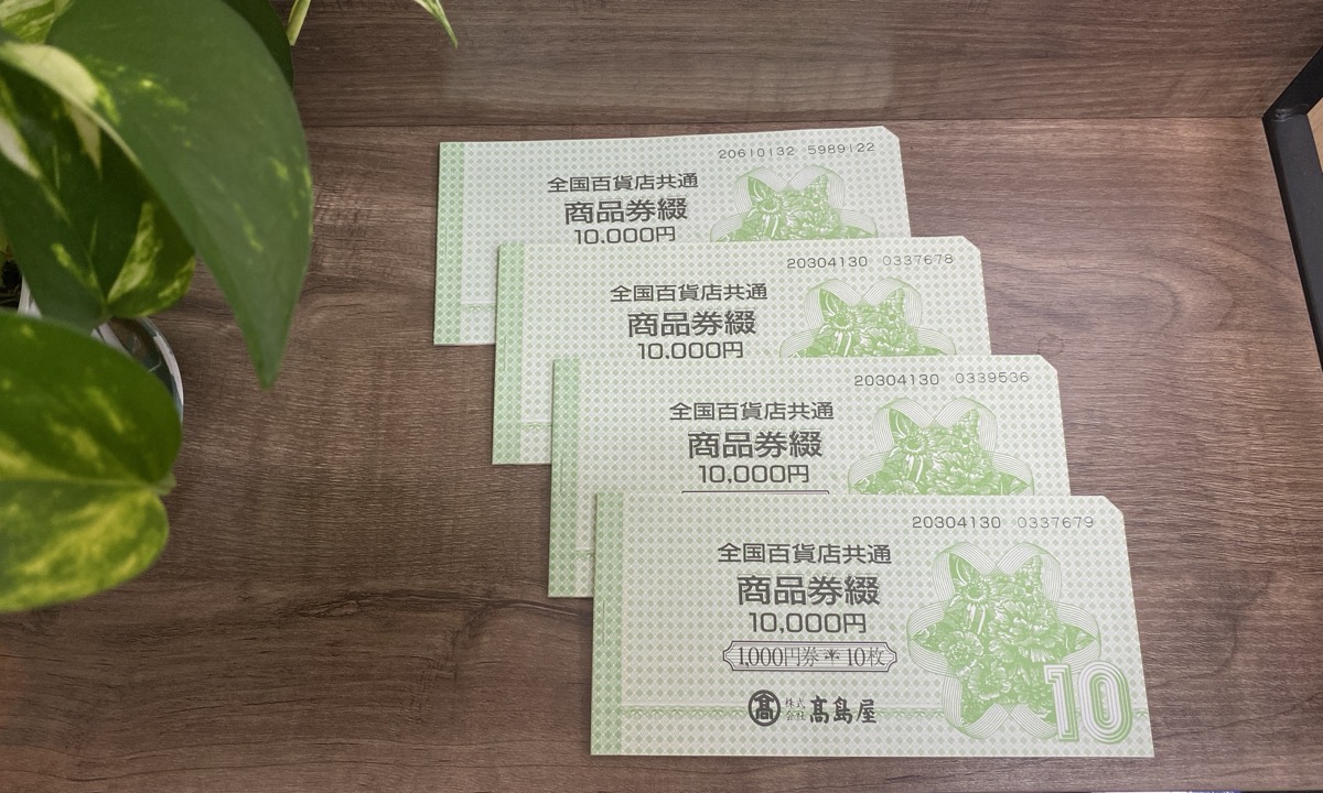 全国百貨店共通 商品券