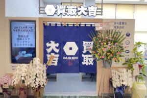 グランドオープンの祝花