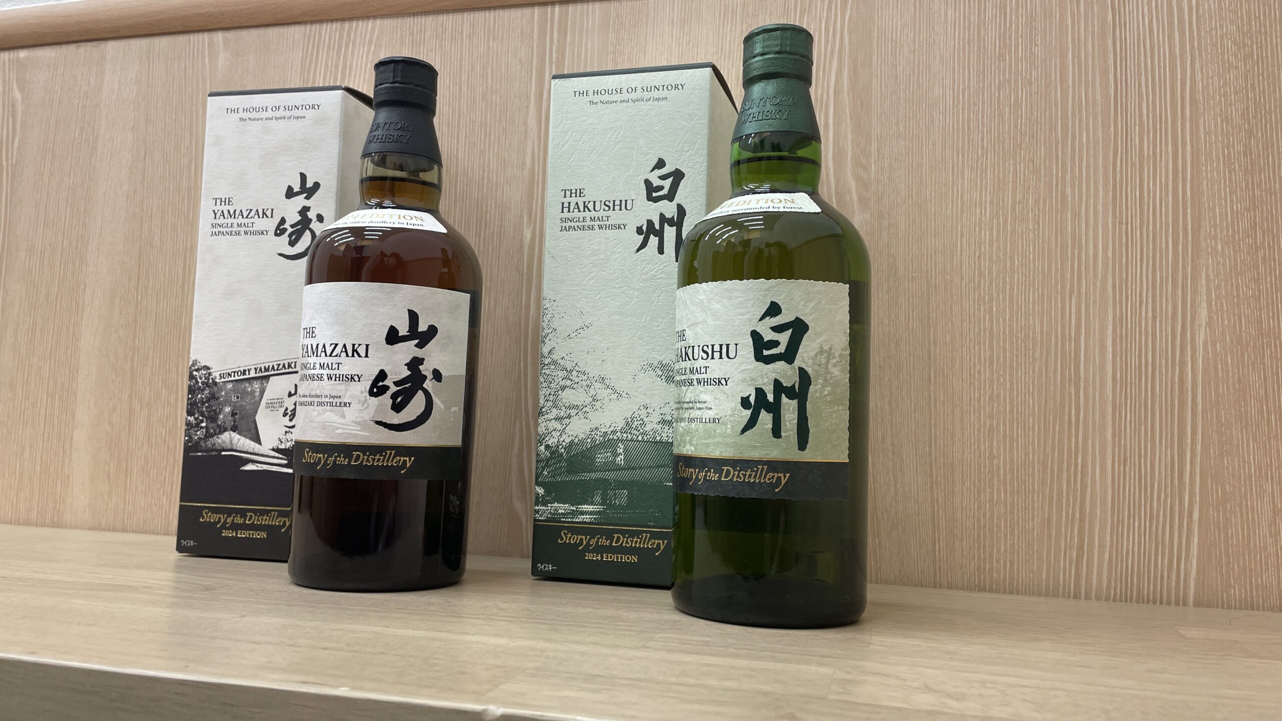 お酒 サントリー 山崎 白州
