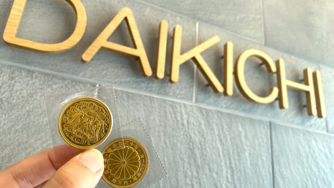 昭和天皇御座位60年記念の10万円金貨