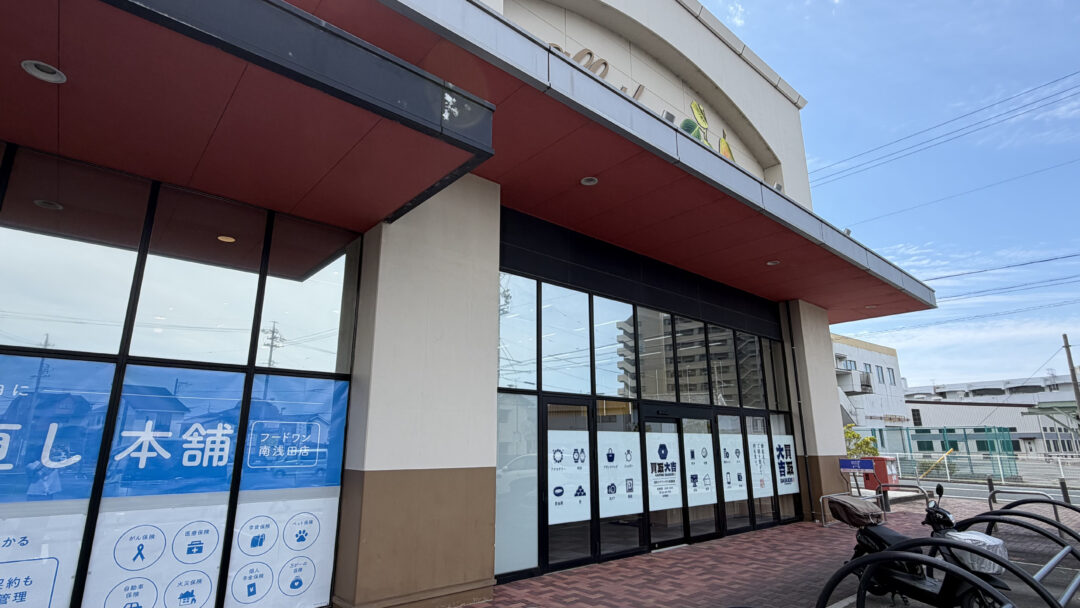 当店（買取大吉）があります