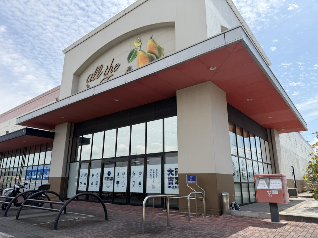 ここが当店（買取大吉）です