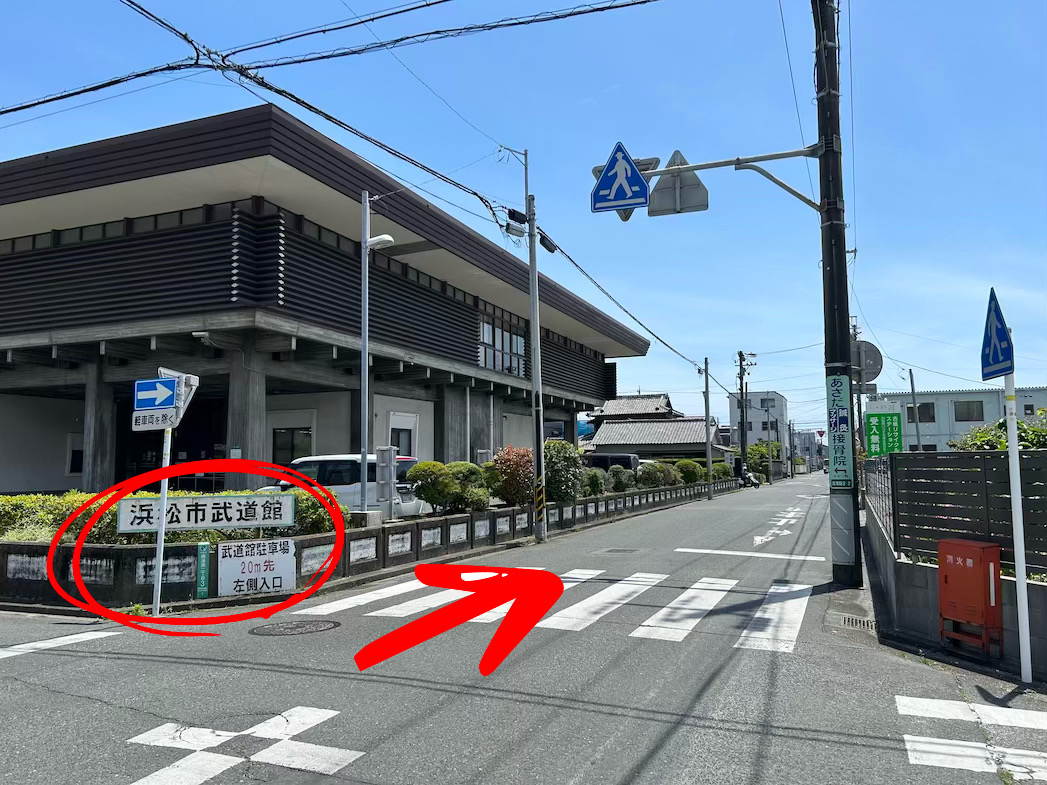 左手に浜松市武道館が見えたら、
1.1km直進します。
