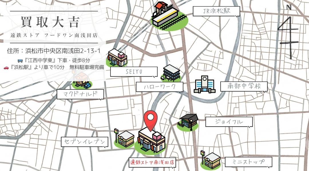 買取大吉 遠鉄ストア フードワン南浅田店 地図MAP