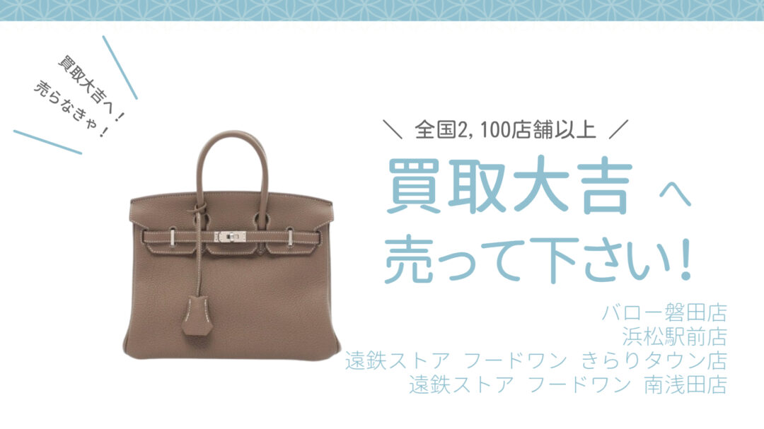 ブランド買取 シャネル ルイヴィトン 高価買取 