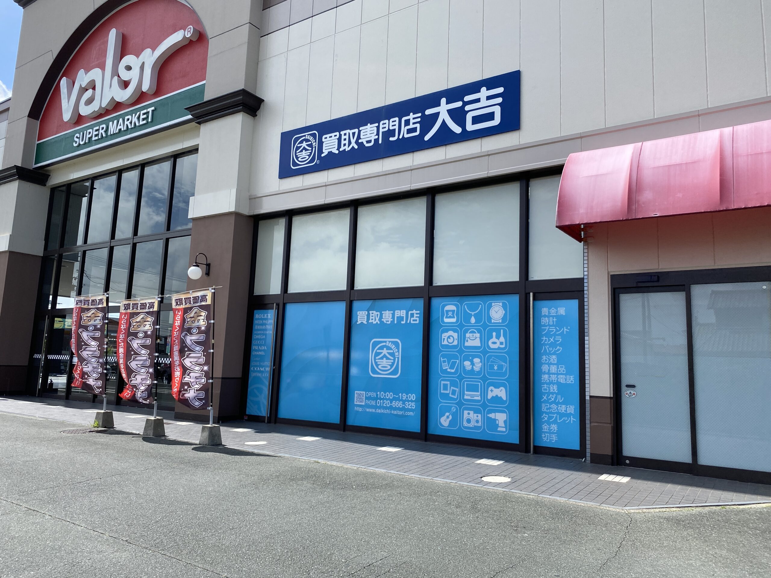 外装