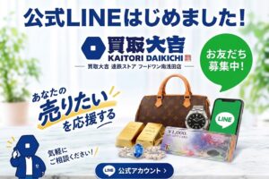 公式LINE（南浅田店）